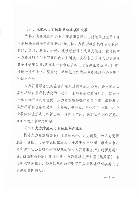 ���V���мӿ�lչ�����YԴ���՘I����Ҋ��ȫ��