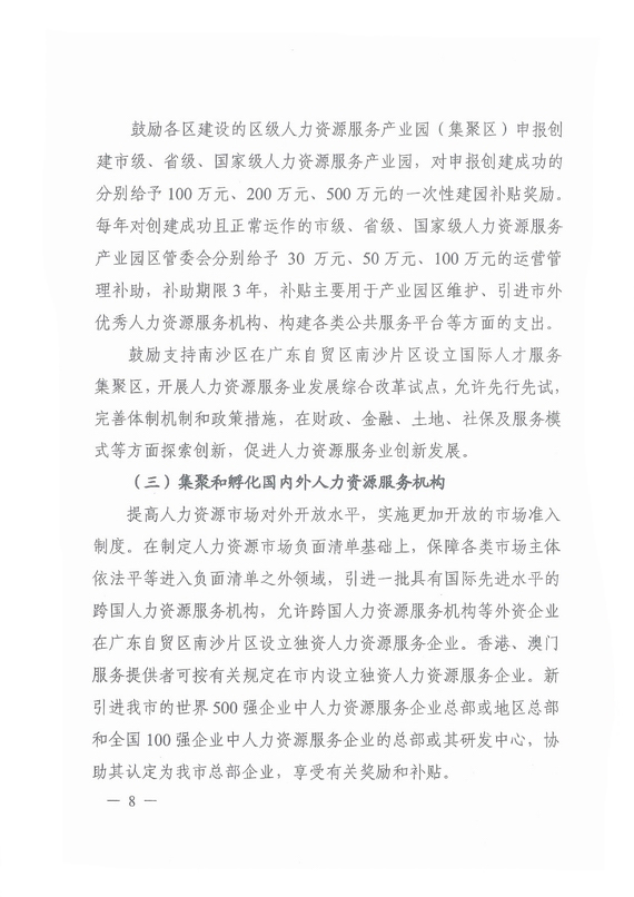 ���V���мӿ�lչ�����YԴ���՘I����Ҋ��ȫ��