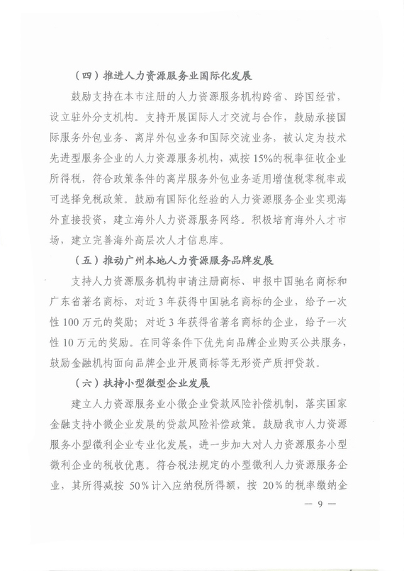 ���V���мӿ�lչ�����YԴ���՘I����Ҋ��ȫ��