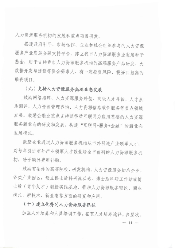 ���V���мӿ�lչ�����YԴ���՘I����Ҋ��ȫ��