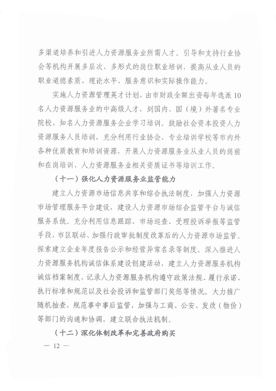 ���V���мӿ�lչ�����YԴ���՘I����Ҋ��ȫ��