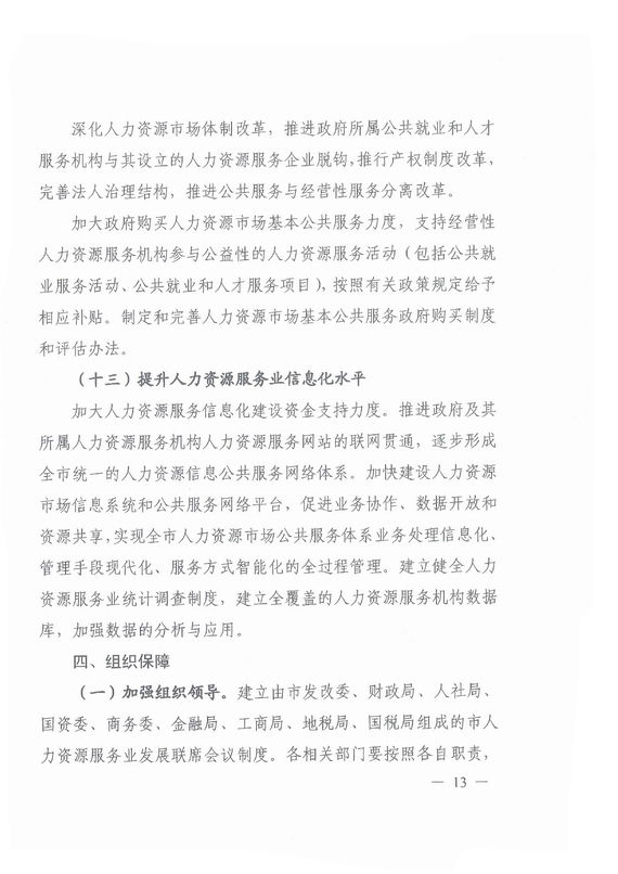 ���V���мӿ�lչ�����YԴ���՘I����Ҋ��ȫ��