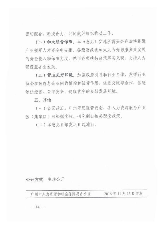 ���V���мӿ�lչ�����YԴ���՘I����Ҋ��ȫ��