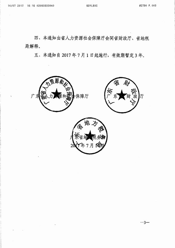 �yһȫʡ��I�������B�ϱ��U��λ�U�M������֪ͨ