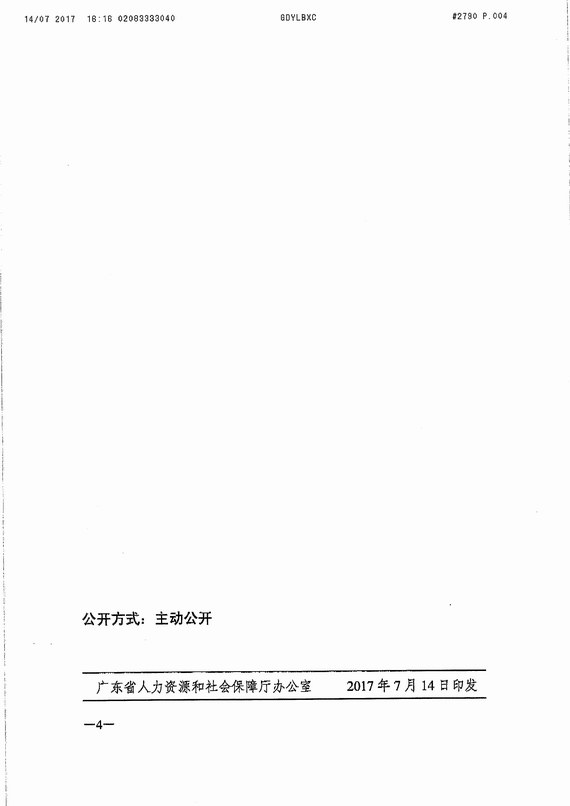 �yһȫʡ��I�������B�ϱ��U��λ�U�M������֪ͨ