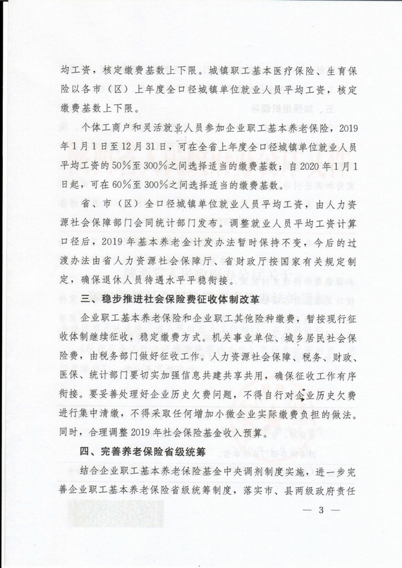 ���ʡ���M�ʣ�����k�l2019 18̖��