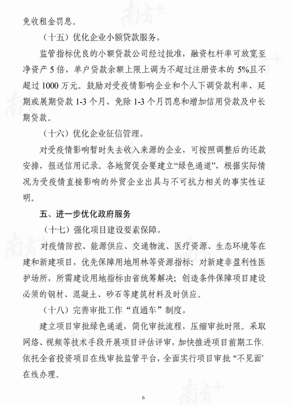 �V�|�Ƴ���(y��ng)��(du��)�¹ڠ��������֧����I(y��)��(f��)����(f��)�a(ch��n)20�l��