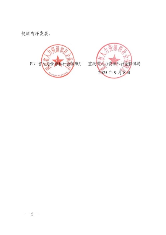 勞務派遣規范用工指引